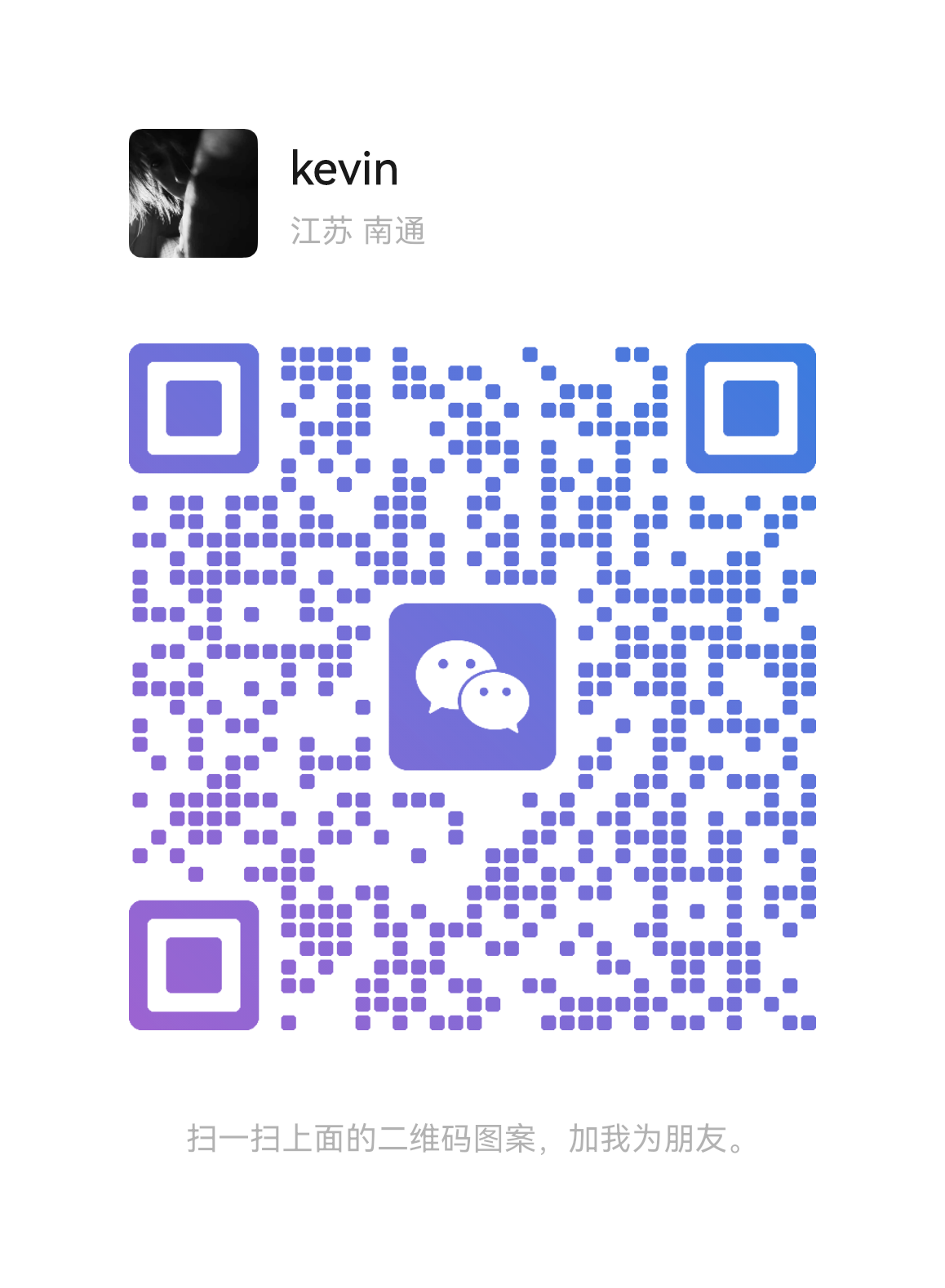 微信客服二维码